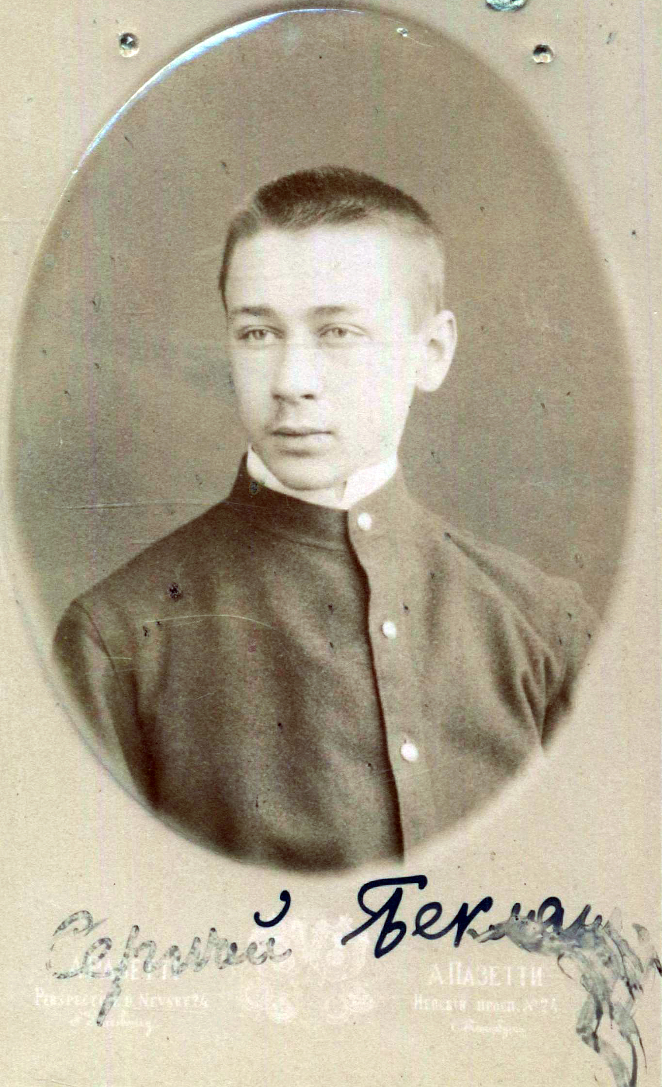 Сергей Николаевич Бекман выпускник гимназии Гуревича 1887 г.
